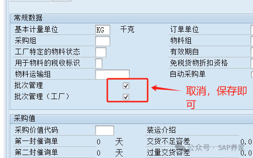 物料批次到底能不能取消已库存移动 - 封面图