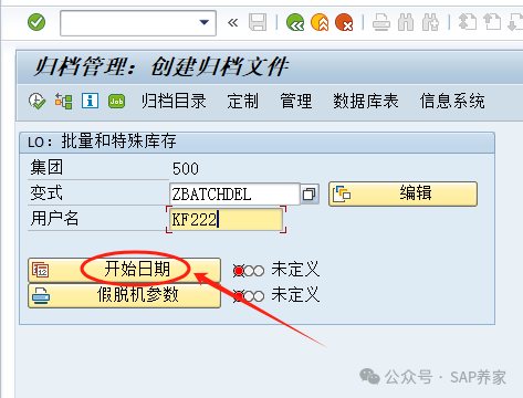 物料批次到底能不能取消已库存移动 - 封面图