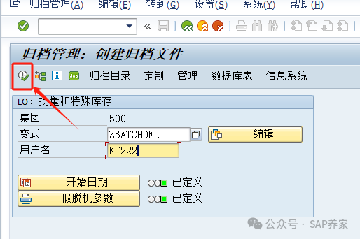 物料批次到底能不能取消已库存移动 - 封面图
