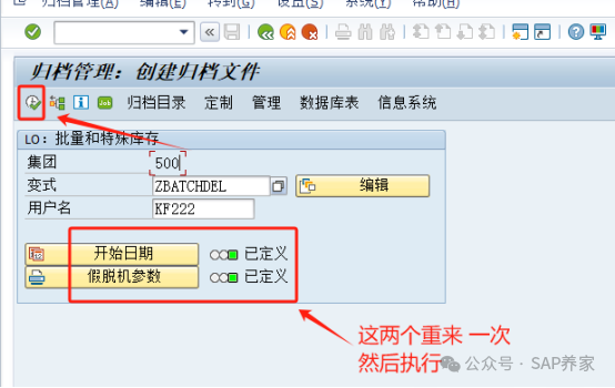 物料批次到底能不能取消已库存移动 - 封面图