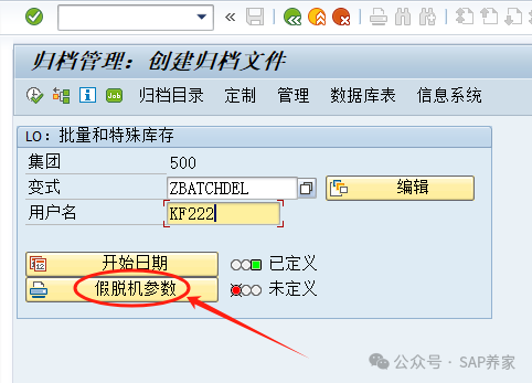 物料批次到底能不能取消已库存移动 - 封面图