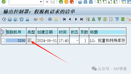 物料批次到底能不能取消已库存移动 - 封面图