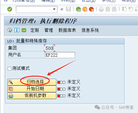 物料批次到底能不能取消已库存移动 - 封面图