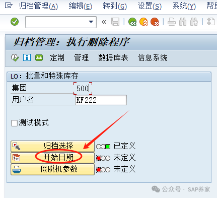 物料批次到底能不能取消已库存移动 - 封面图