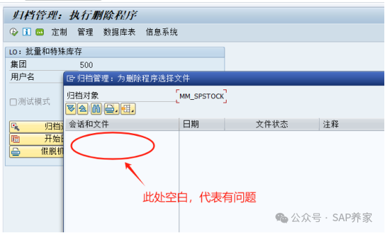 物料批次到底能不能取消已库存移动 - 封面图