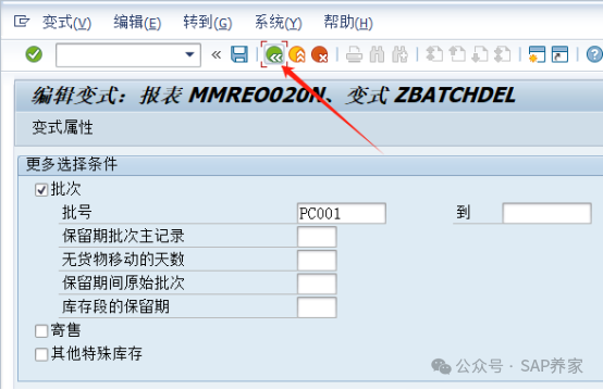 物料批次到底能不能取消已库存移动 - 封面图