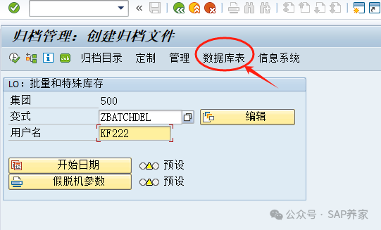 物料批次到底能不能取消已库存移动 - 封面图