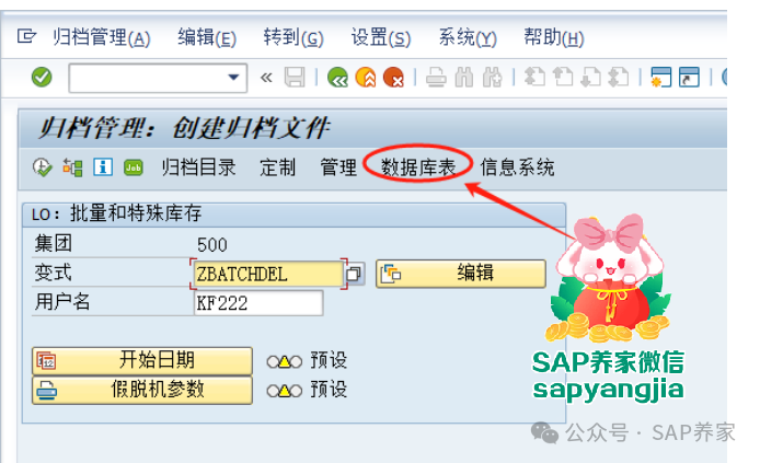 物料批次到底能不能取消已库存移动 - 封面图