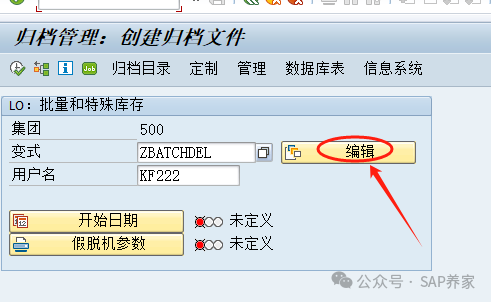 物料批次到底能不能取消已库存移动 - 封面图