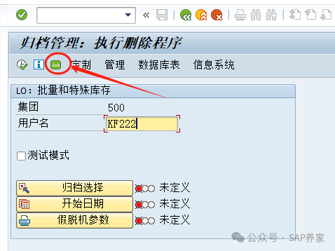 物料批次到底能不能取消已库存移动 - 封面图