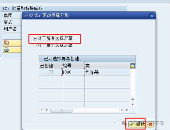 物料批次到底能不能取消已库存移动 - 封面图
