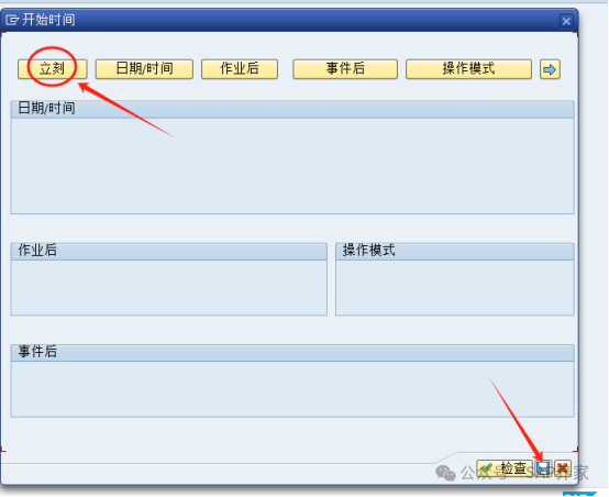物料批次到底能不能取消已库存移动 - 封面图
