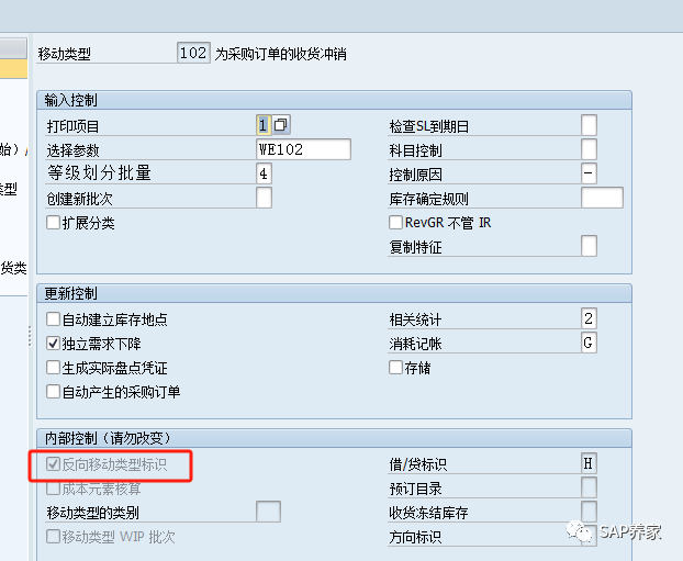 SAP 物料分类账和移动类型的爱情 - 封面图