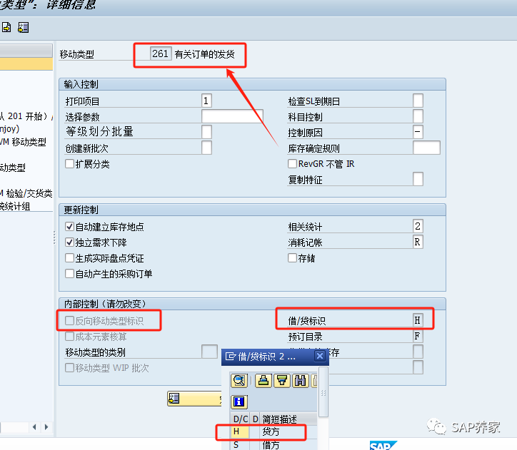 SAP 物料分类账和移动类型的爱情 - 封面图