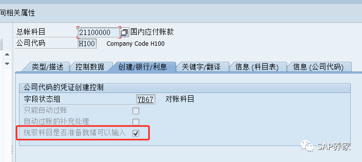 SAP 备选统御科目是啥 - 封面图