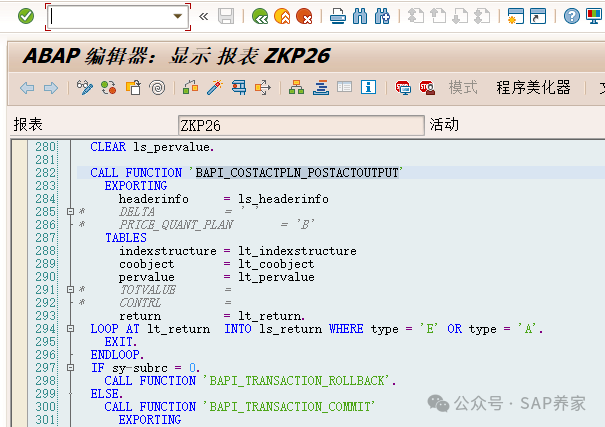 SAP 作业价格 KP26能批导吗 - 封面图