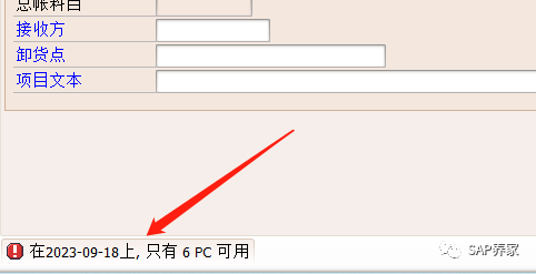 SAPMM 模块预留 ATP 检查 - 封面图