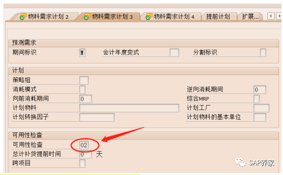 SAPMM 模块预留 ATP 检查 - 封面图