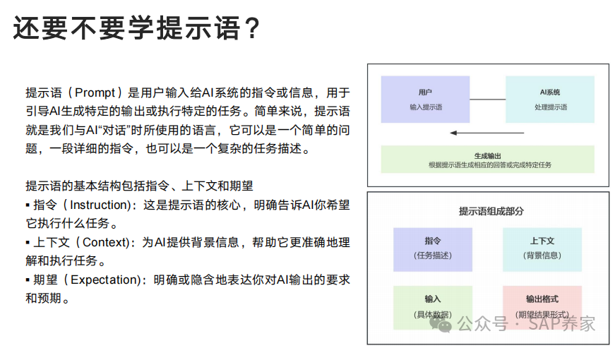 Deep Seek 从入门到精通 - 封面图