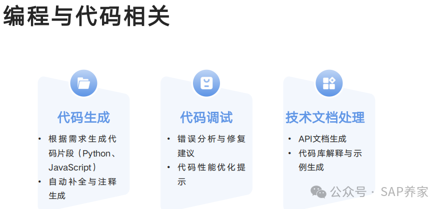 Deep Seek 从入门到精通 - 封面图