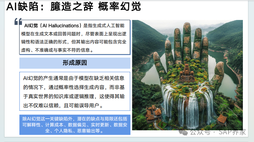 Deep Seek 从入门到精通 - 封面图
