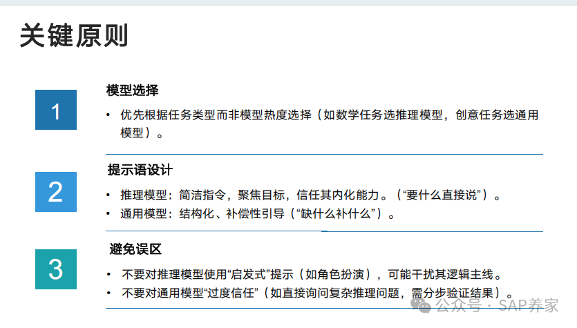 Deep Seek 从入门到精通 - 封面图
