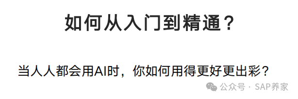 Deep Seek 从入门到精通 - 封面图