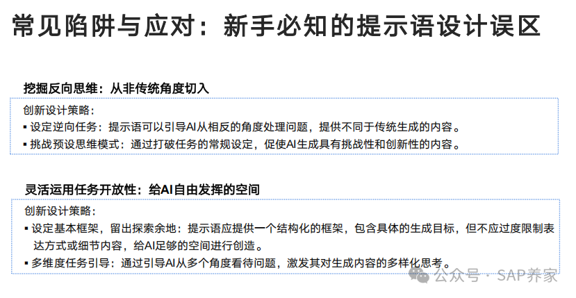 Deep Seek 从入门到精通 - 封面图