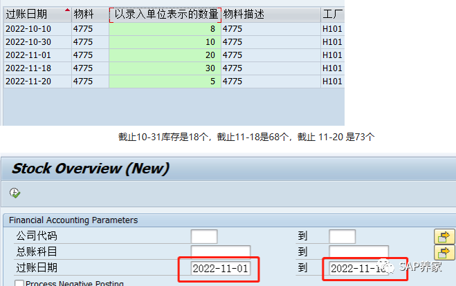 SAP 俄罗斯报表04批量查询往期期末库存或日库存 - 封面图