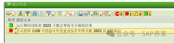 2024年 SAP 年结 S4HANA 版之 FAGLGVTR 科目余额结转失败篇 - 封面图