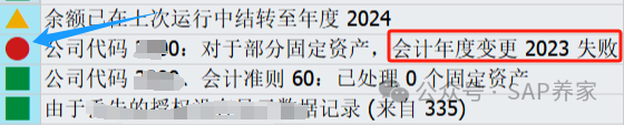 2024年 SAP 年结 S4HANA 版之 FAGLGVTR 科目余额结转失败篇 - 封面图