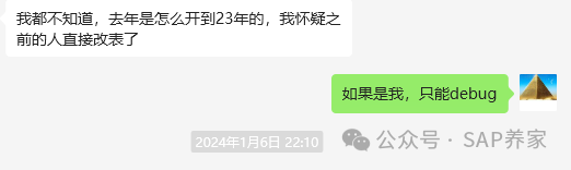 2024年 SAP 年结 S4HANA 版之 FAGLGVTR 科目余额结转失败篇 - 封面图