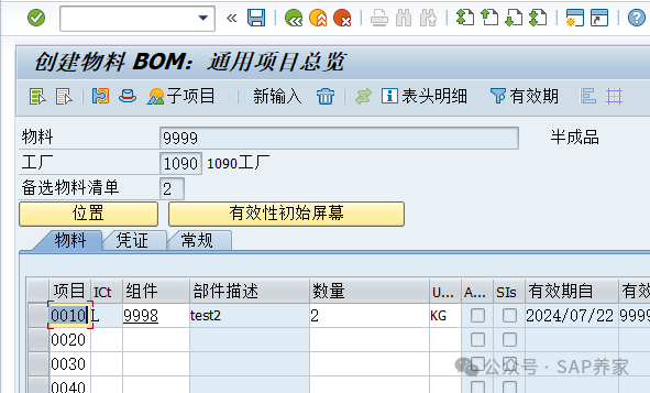SAP 中分割评估是什么 - 封面图