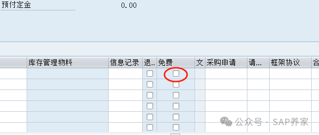 SAP 期初库存导入错了怎么调整 - 封面图