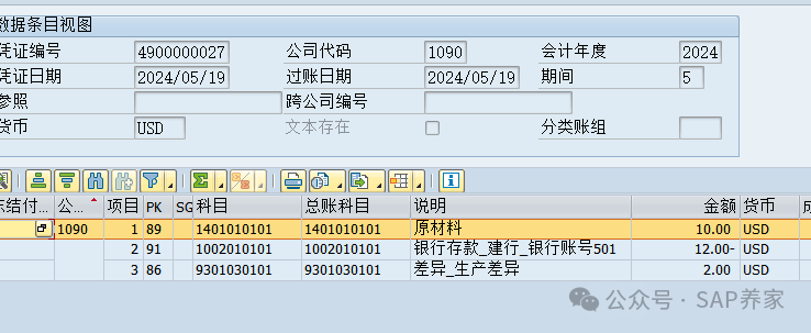 SAP 期初库存导入错了怎么调整 - 封面图