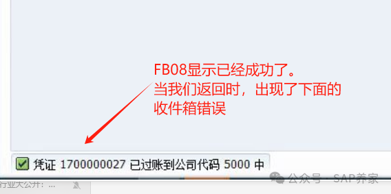 SAP 收件箱错误是什么 - 封面图