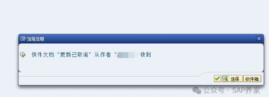 SAP 收件箱错误是什么 - 封面图
