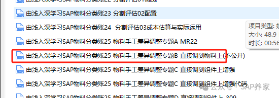 新型行业与 SAP 方案 - 封面图