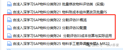 新型行业与 SAP 方案 - 封面图
