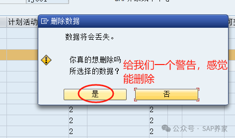 SAP 作业价格 KP26活动类型能删除吗 - 封面图