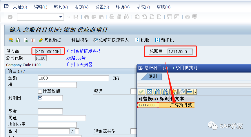 SAP 统驭科目详解 - 封面图