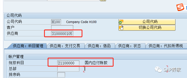 SAP 统驭科目详解 - 封面图