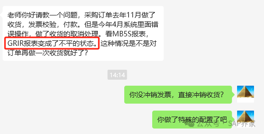 SAP 采购订单价格错了怎么办 - 封面图