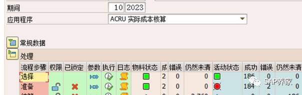 SAP 养家干货02物料分类账报 CKMLLA102错 - 封面图