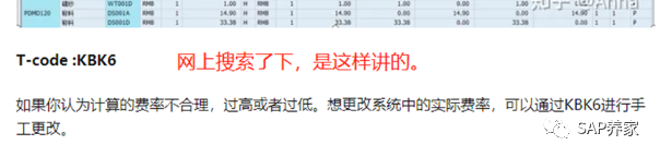 SAP 养家干货02物料分类账报 CKMLLA102错 - 封面图