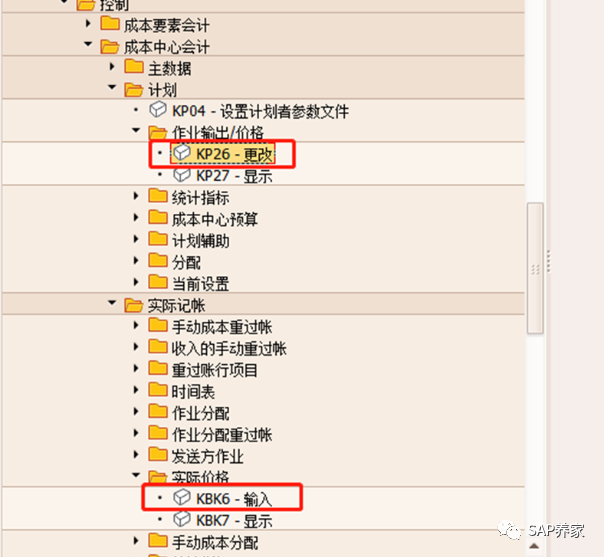 SAP 养家干货02物料分类账报 CKMLLA102错 - 封面图