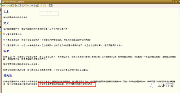 SAP 养家干货02物料分类账报 CKMLLA102错 - 封面图