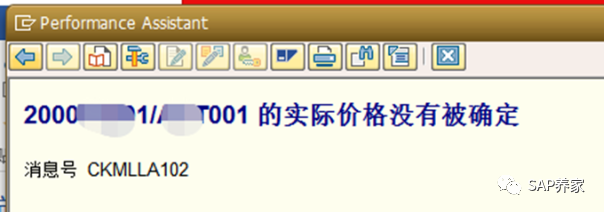 SAP 养家干货02物料分类账报 CKMLLA102错 - 封面图