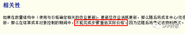 SAP 养家干货02物料分类账报 CKMLLA102错 - 封面图