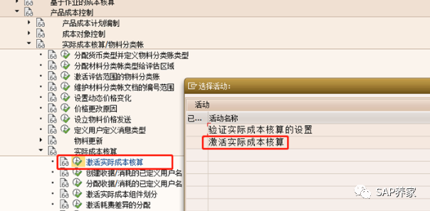 SAP 养家干货02物料分类账报 CKMLLA102错 - 封面图